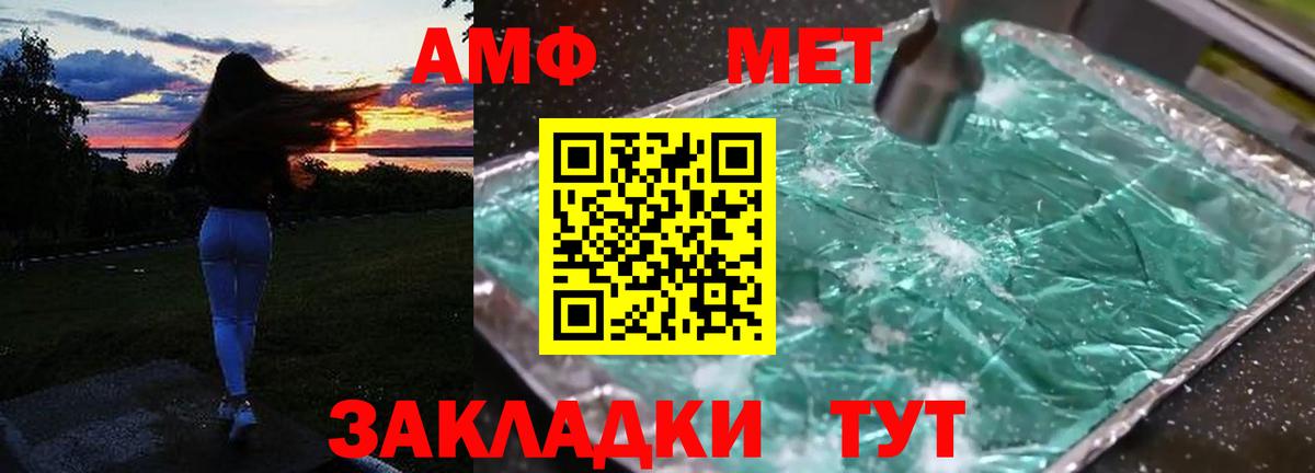 Amphetamine 98%  Вход с VPN  Улан-Удэ 