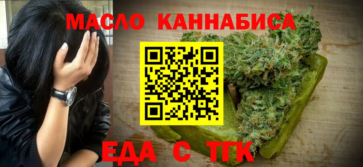 Еда ТГК конопля Улан-Удэ