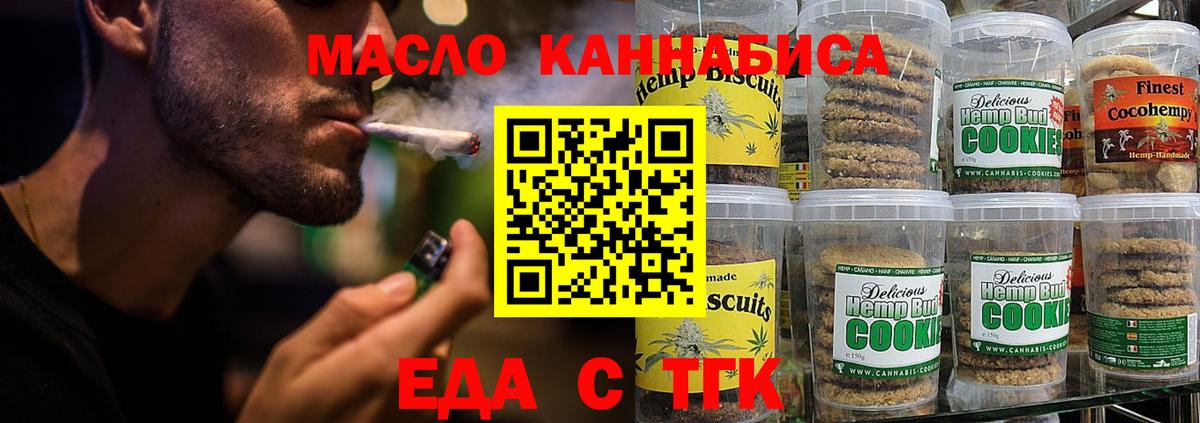 Cannafood конопля  Вход с VPN  Улан-Удэ 