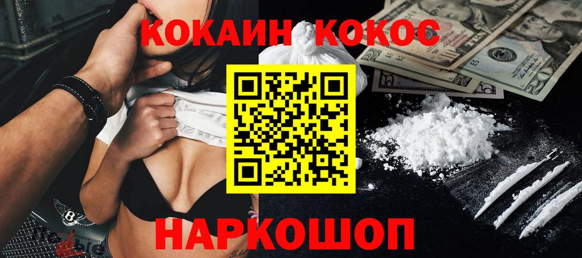 Улан-Удэ  COCAIN  Cocaine Columbia  Вход с VPN  КОКАИН Fish Scale 