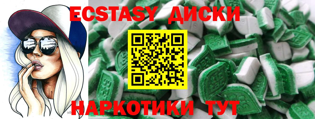 ЭКСТАЗИ диски  Вход с VPN  Ecstasy Дубай  Улан-Удэ 