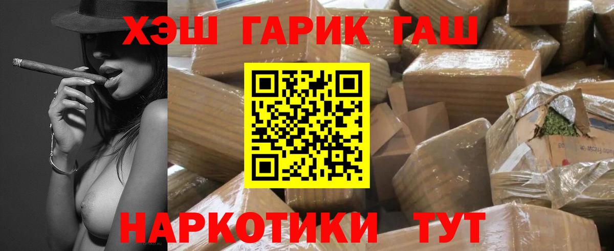 ГАШИШ убойный Улан-Удэ