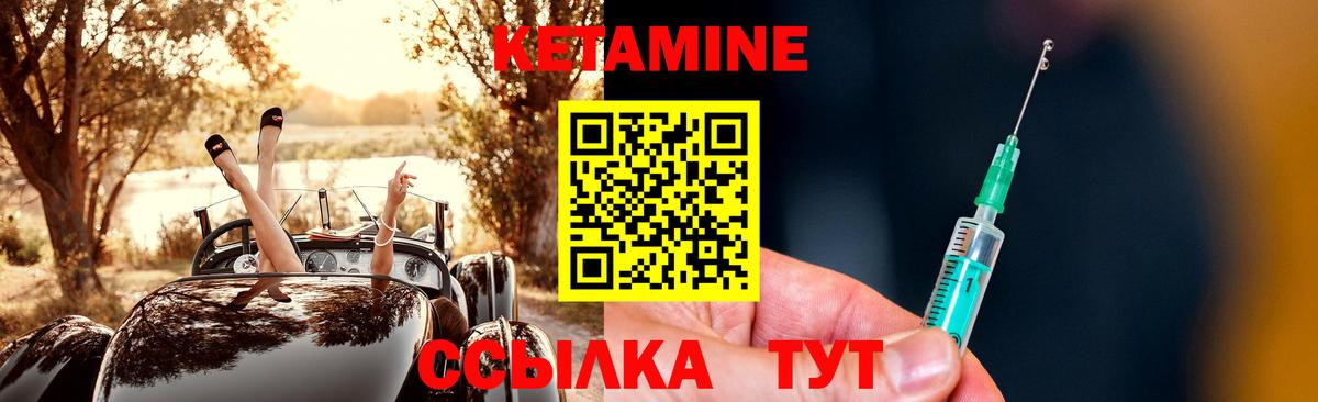Улан-Удэ  КЕТАМИН VHQ  Кетамин VHQ  Вход с VPN 
