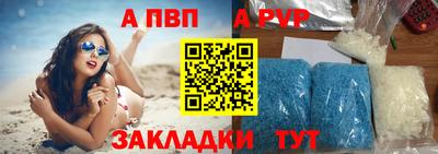 альфа пвп Мариинск