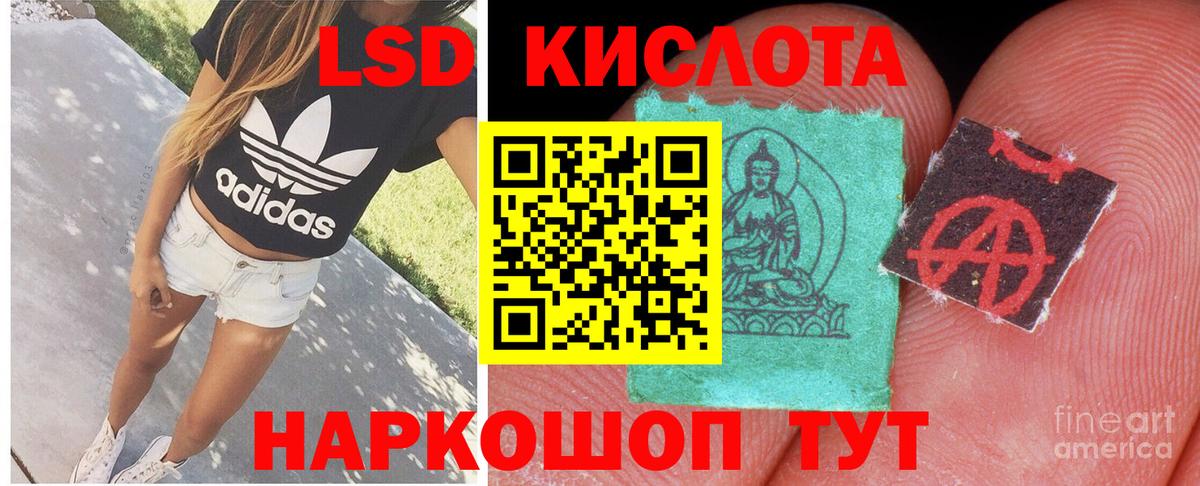 Улан-Удэ  LSD-25 экстази кислота  Лсд 25 экстази ecstasy  Вход с VPN 