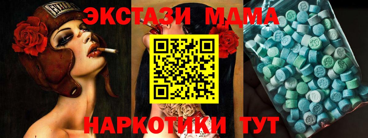 Улан-Удэ  МДМА  Вход с VPN  MDMA молли 