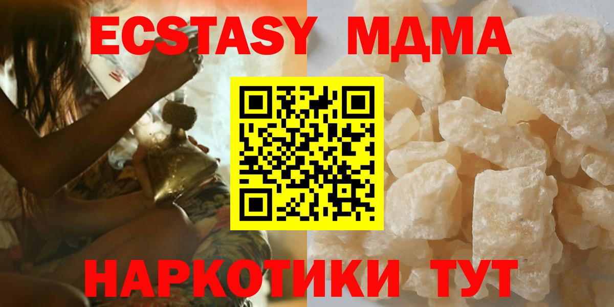 MDMA crystal Улан-Удэ