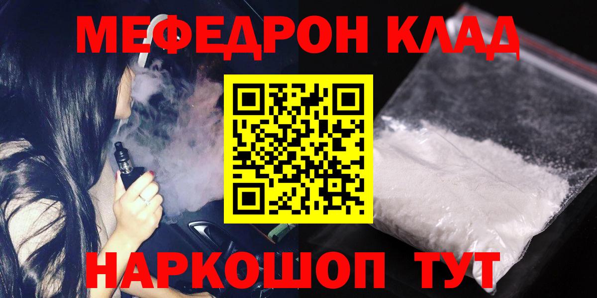 Мефедрон  Вход с VPN  Улан-Удэ  МЕФ  Меф mephedrone 
