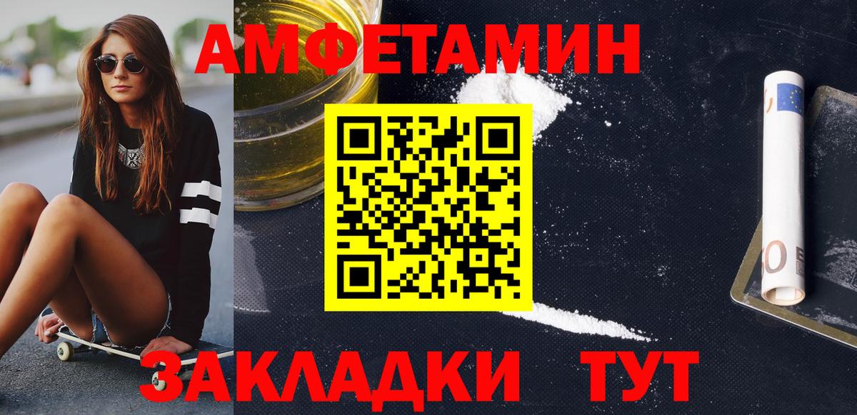 Первитин  Метамфетамин мет  Вход с VPN  Улан-Удэ 