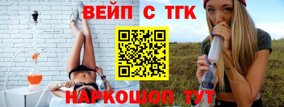 Дистиллят ТГК Wax  Вход с VPN  Улан-Удэ  ТГК вейп с тгк 