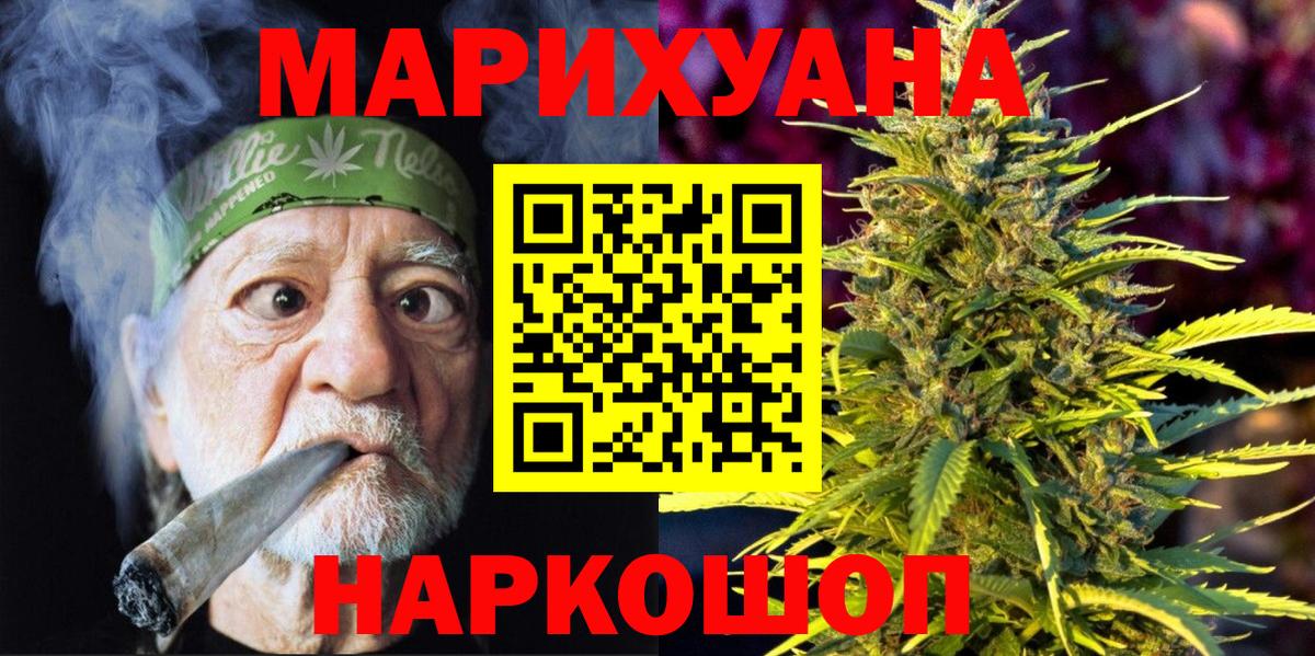 Улан-Удэ  Бошки Шишки сатива  Каннабис конопля  Шишки марихуана SATIVA & INDICA  Вход с VPN 